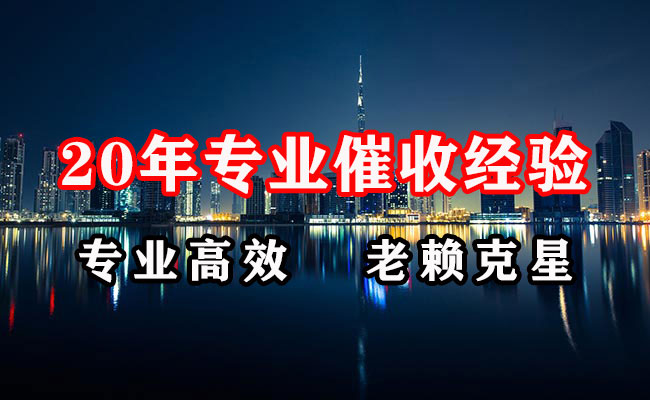 福鼎追债公司