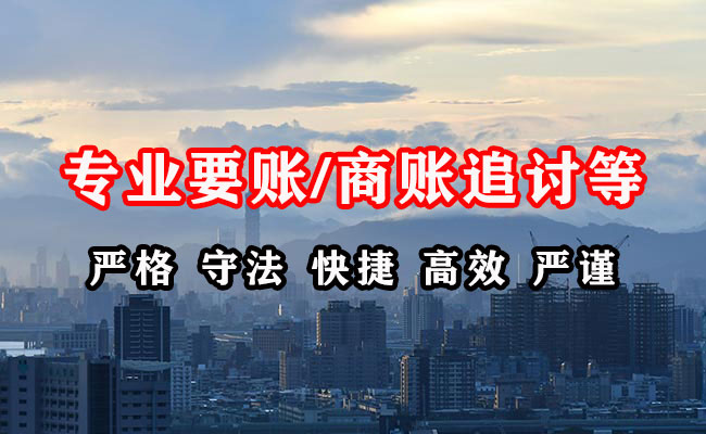 福鼎追债公司